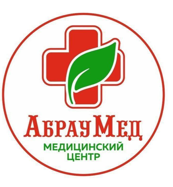АбрауМед
Медицинский Центр